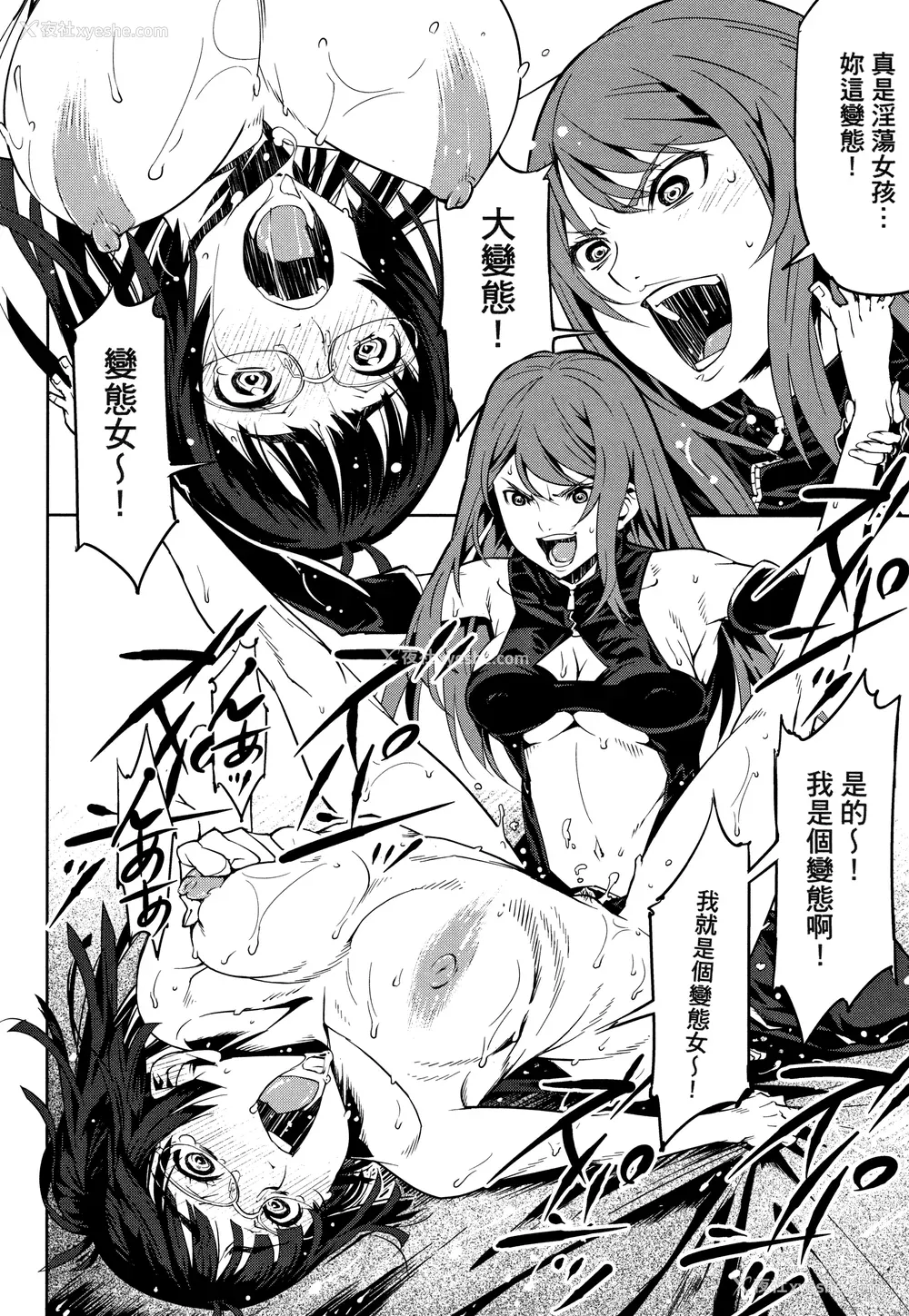 180P - [神楽もろみ] 朽ち果てた箱の中 [中国翻訳] [重嵌]
