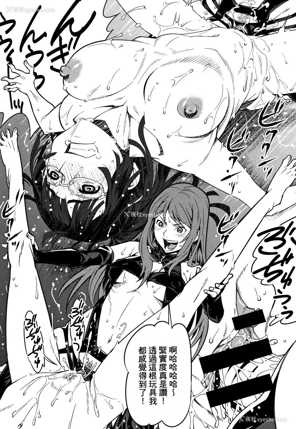 182P - [神楽もろみ] 朽ち果てた箱の中 [中国翻訳] [重嵌]