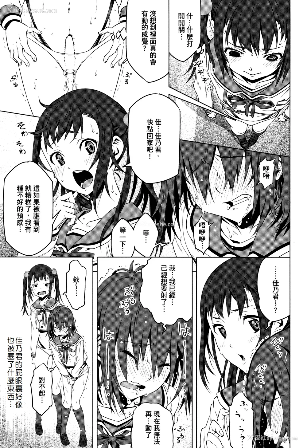 187P - [神楽もろみ] 朽ち果てた箱の中 [中国翻訳] [重嵌]