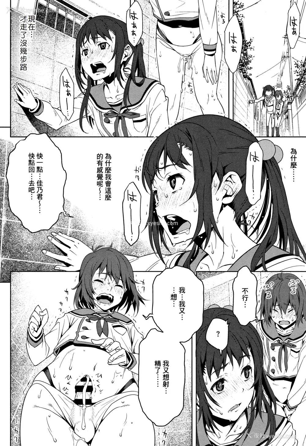 188P - [神楽もろみ] 朽ち果てた箱の中 [中国翻訳] [重嵌]