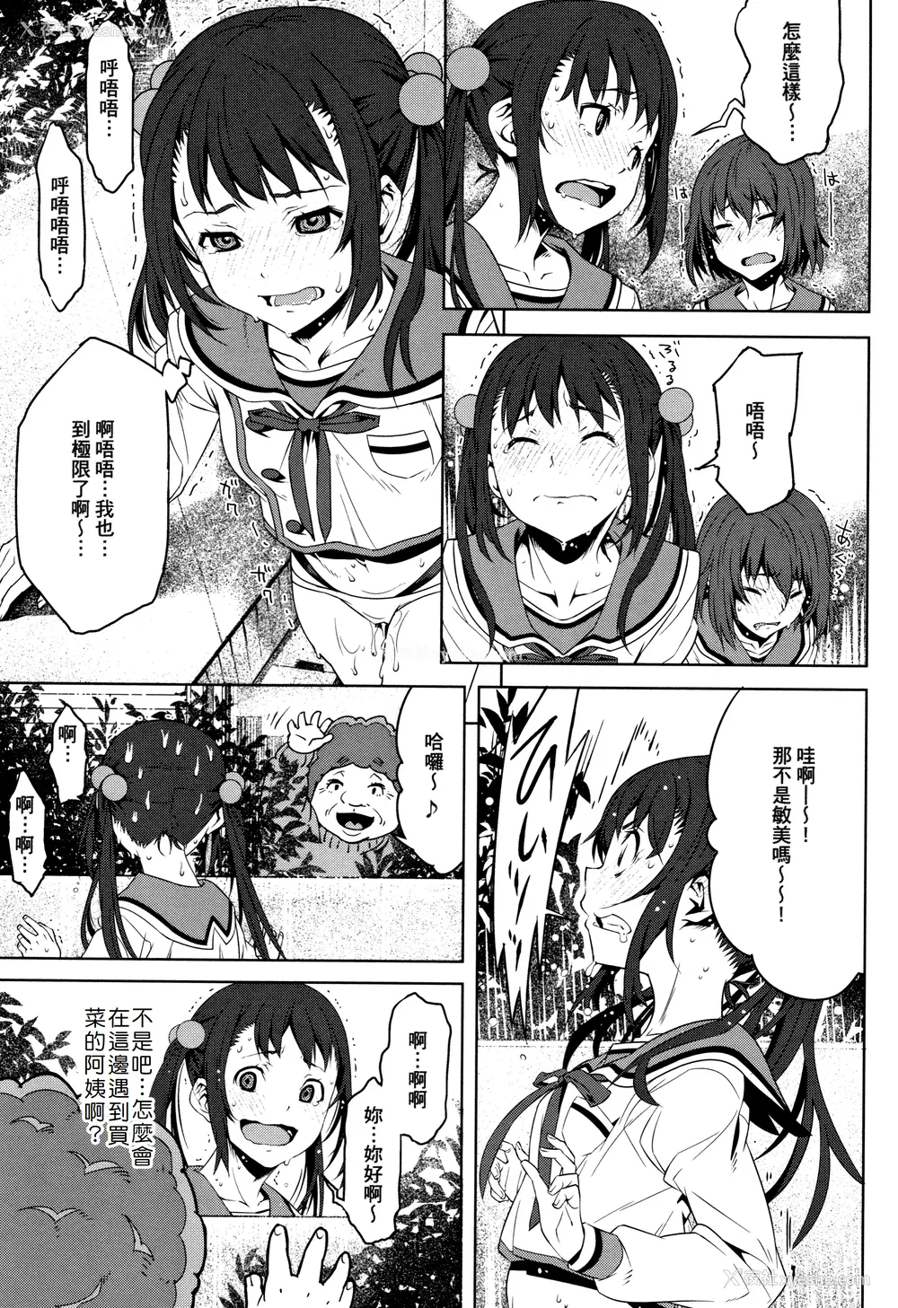 189P - [神楽もろみ] 朽ち果てた箱の中 [中国翻訳] [重嵌]