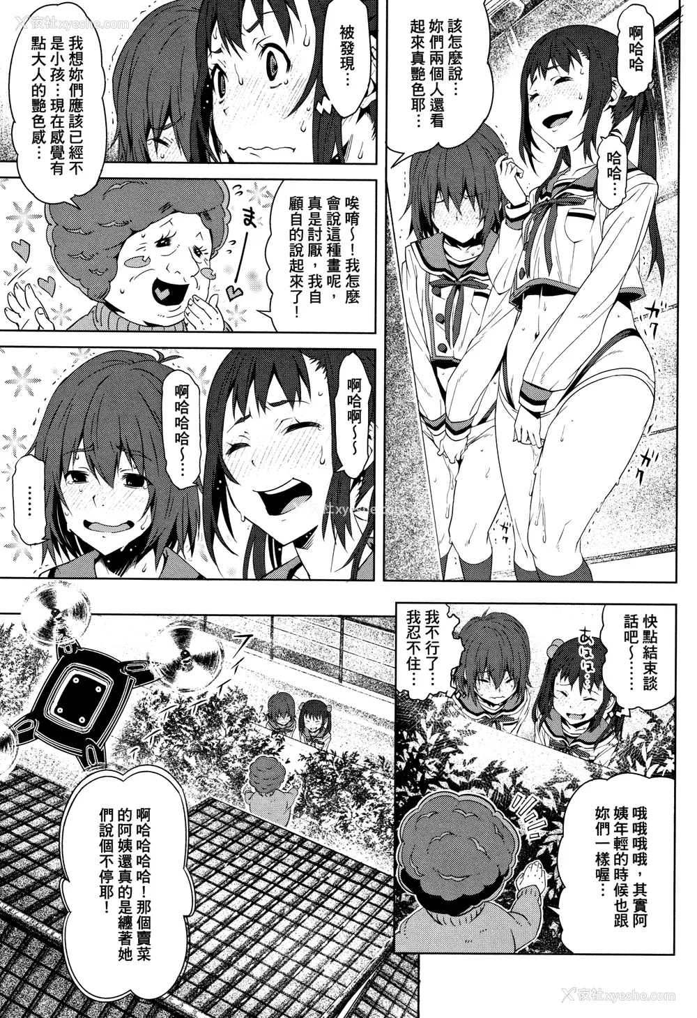 191P - [神楽もろみ] 朽ち果てた箱の中 [中国翻訳] [重嵌]
