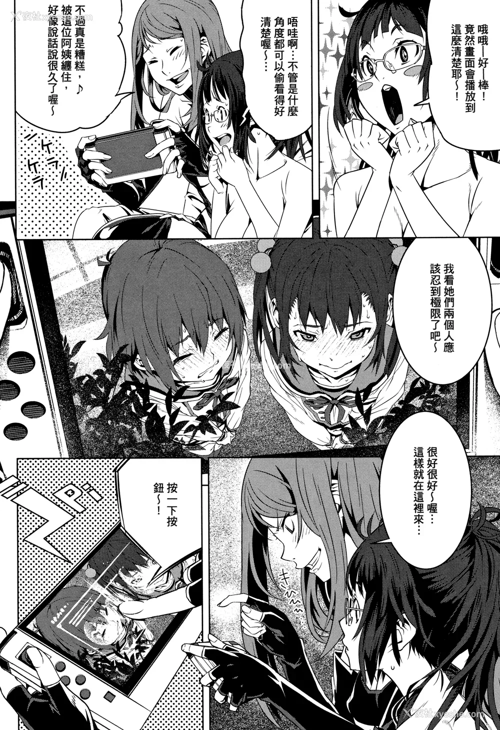 192P - [神楽もろみ] 朽ち果てた箱の中 [中国翻訳] [重嵌]