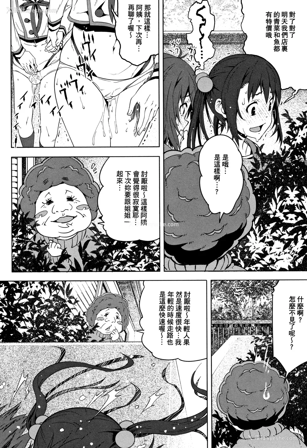 194P - [神楽もろみ] 朽ち果てた箱の中 [中国翻訳] [重嵌]