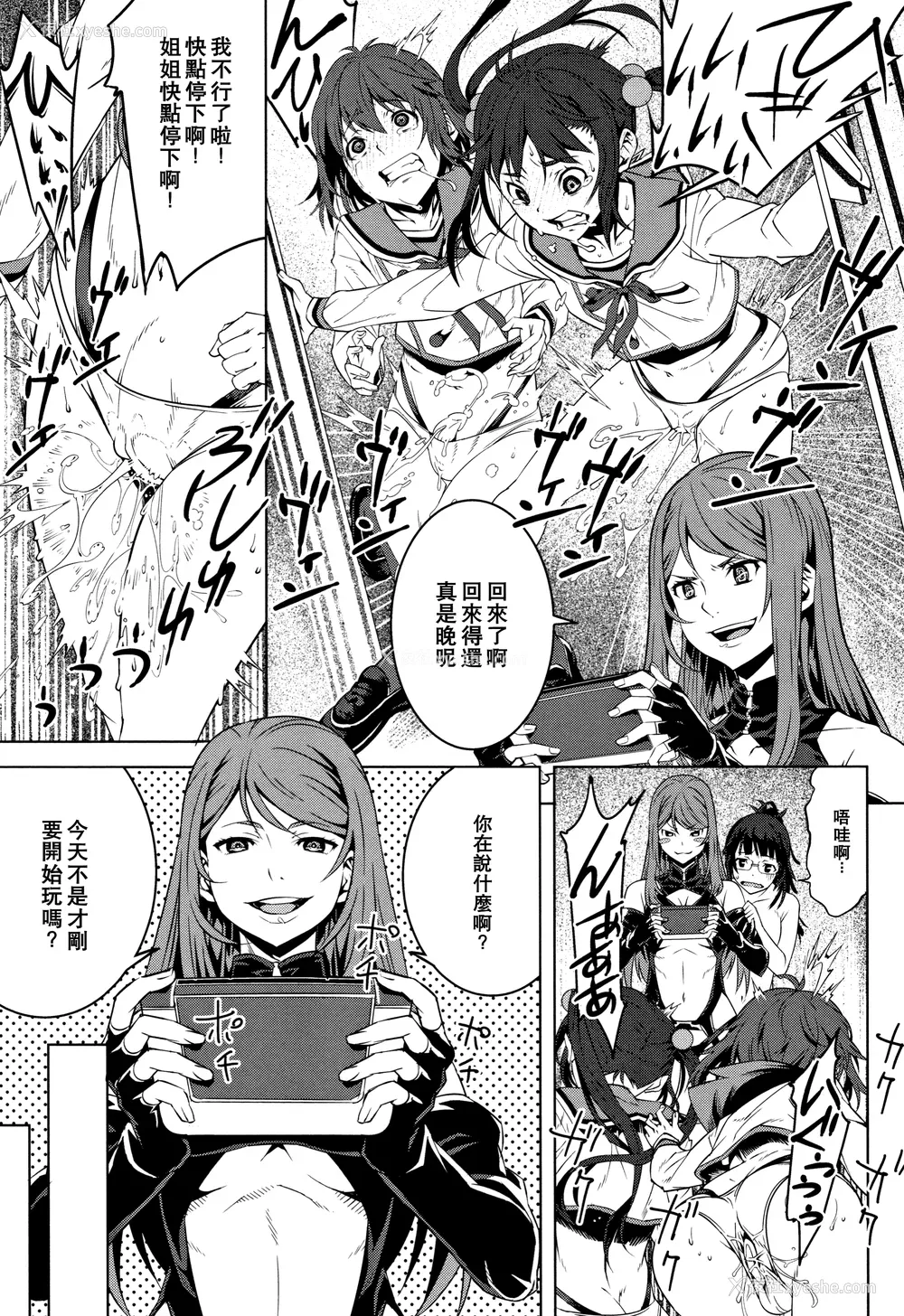 197P - [神楽もろみ] 朽ち果てた箱の中 [中国翻訳] [重嵌]