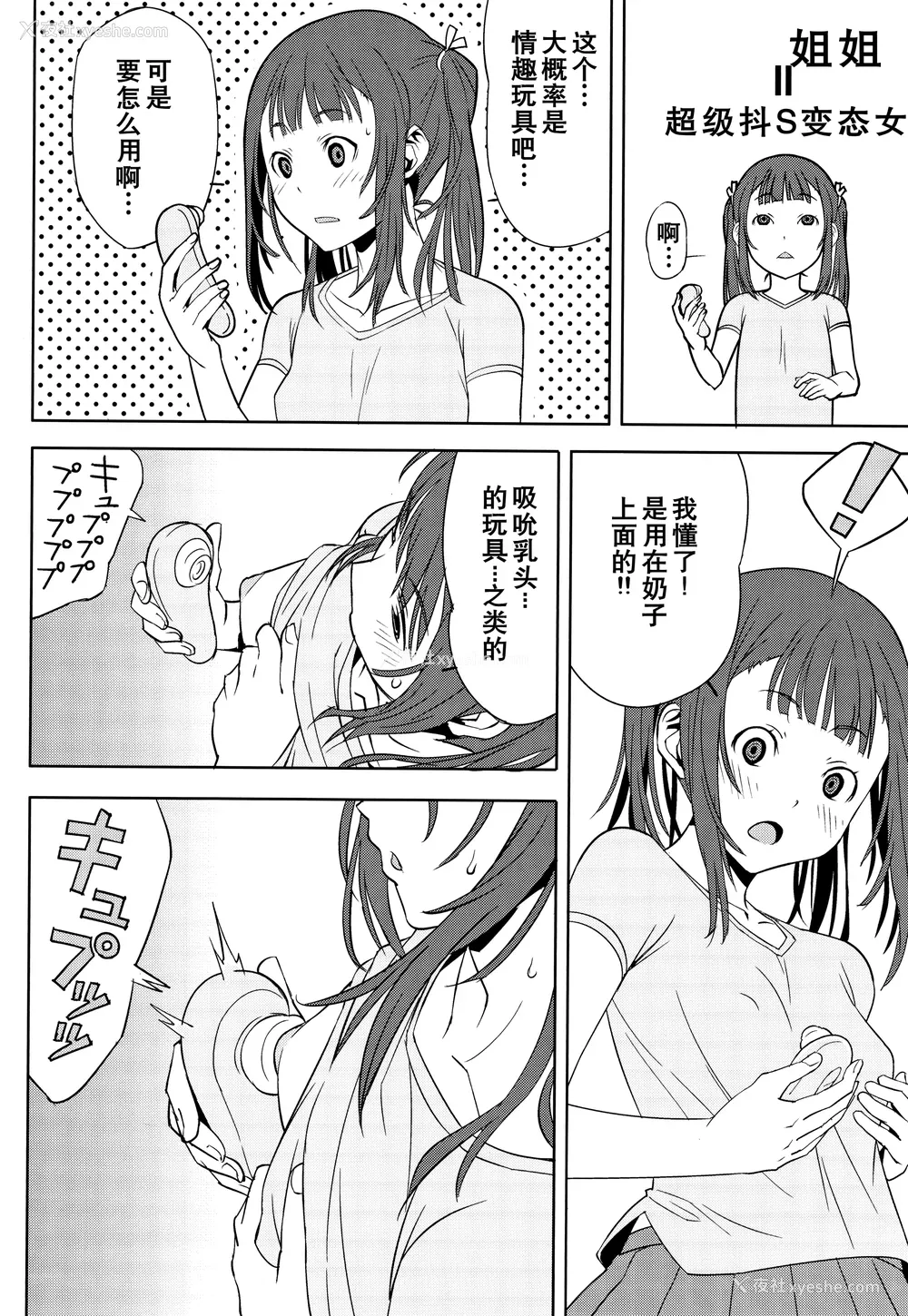 208P - [神楽もろみ] 朽ち果てた箱の中 [中国翻訳] [重嵌]