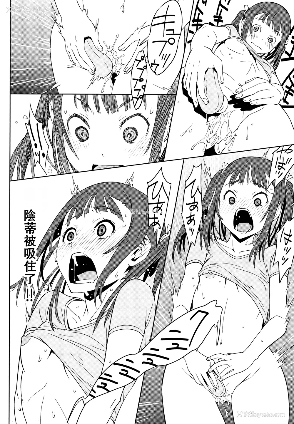 210P - [神楽もろみ] 朽ち果てた箱の中 [中国翻訳] [重嵌]