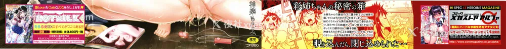2P - [神楽もろみ] 朽ち果てた箱の中 [中国翻訳] [重嵌]