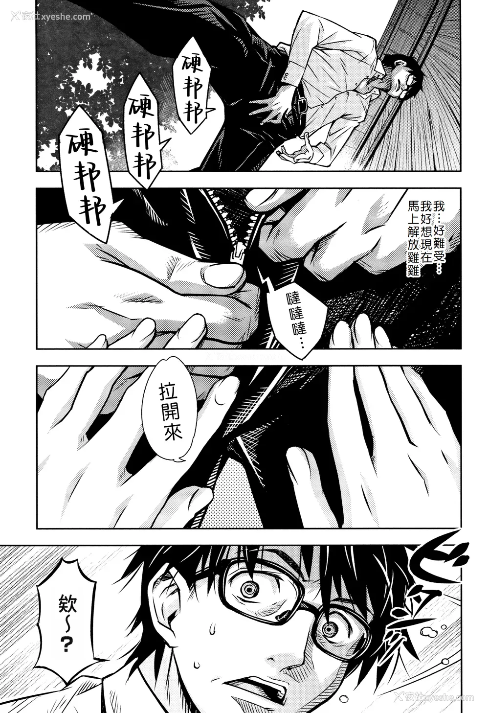 25P - [神楽もろみ] 朽ち果てた箱の中 [中国翻訳] [重嵌]