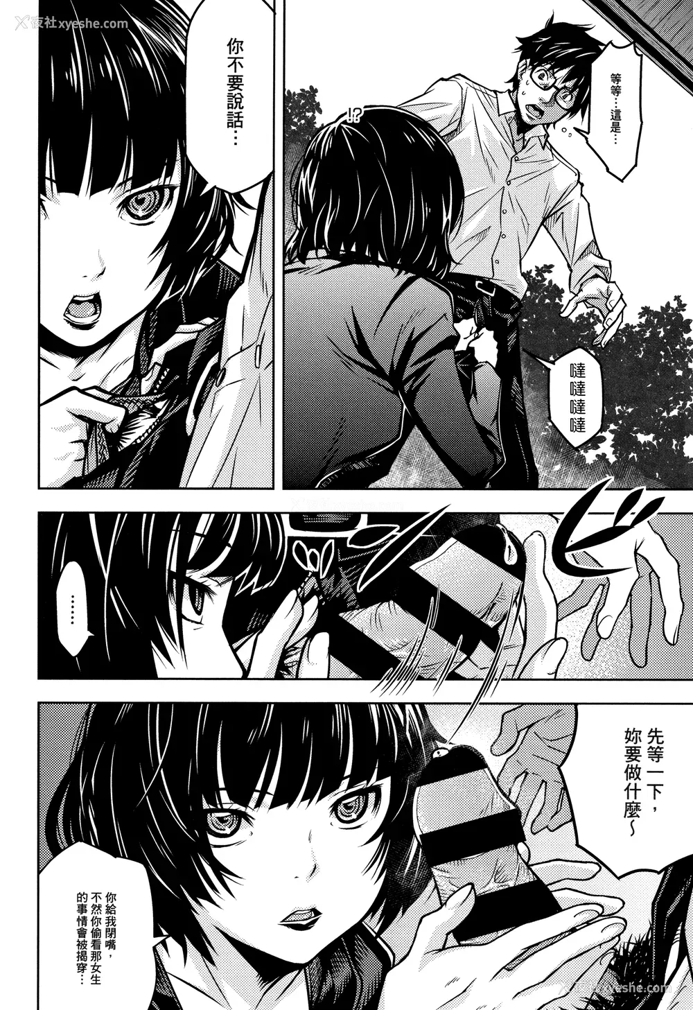 26P - [神楽もろみ] 朽ち果てた箱の中 [中国翻訳] [重嵌]