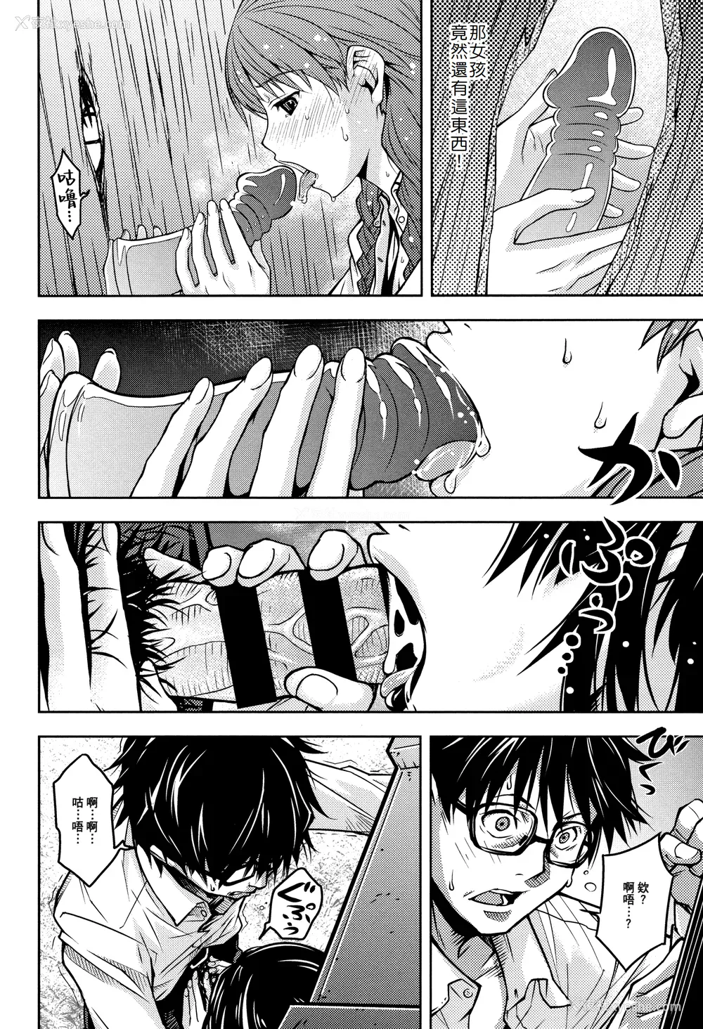 28P - [神楽もろみ] 朽ち果てた箱の中 [中国翻訳] [重嵌]