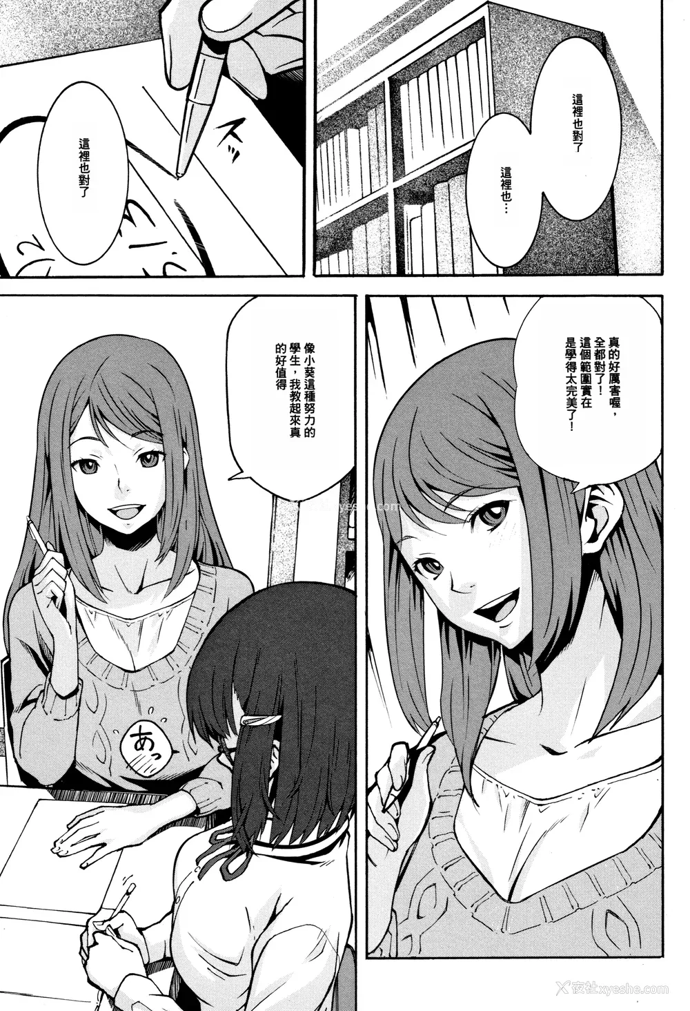 39P - [神楽もろみ] 朽ち果てた箱の中 [中国翻訳] [重嵌]