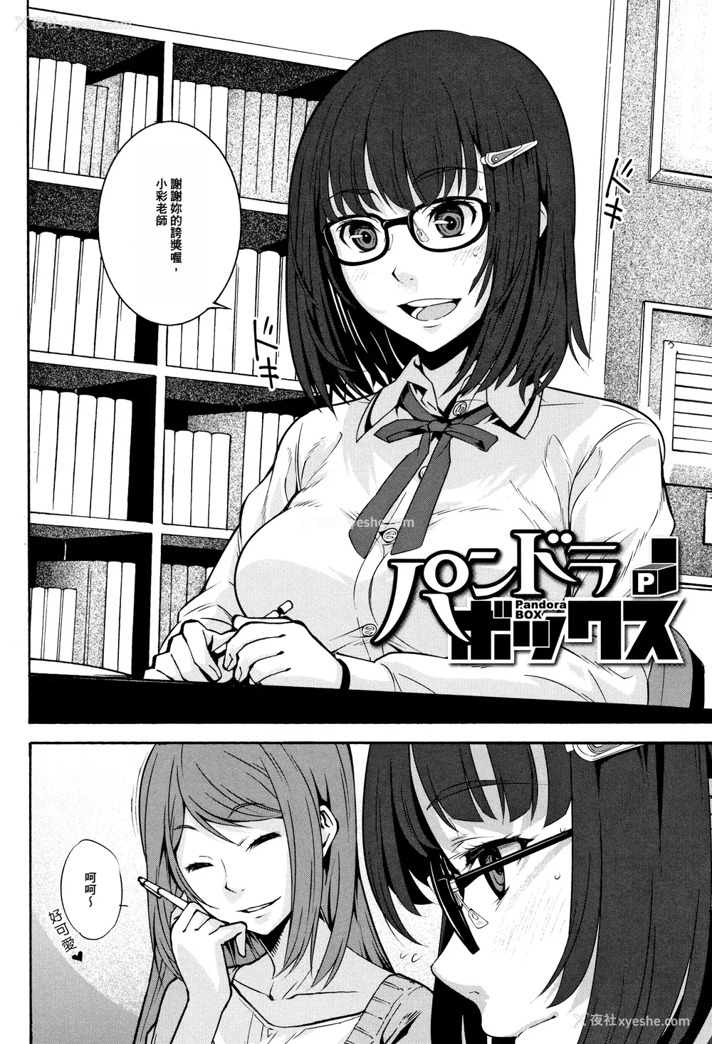 40P - [神楽もろみ] 朽ち果てた箱の中 [中国翻訳] [重嵌]