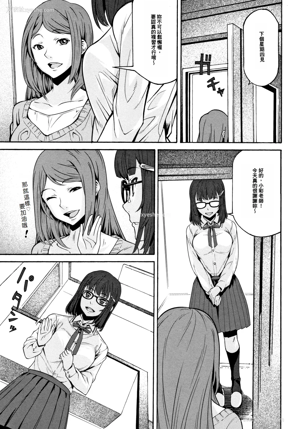41P - [神楽もろみ] 朽ち果てた箱の中 [中国翻訳] [重嵌]