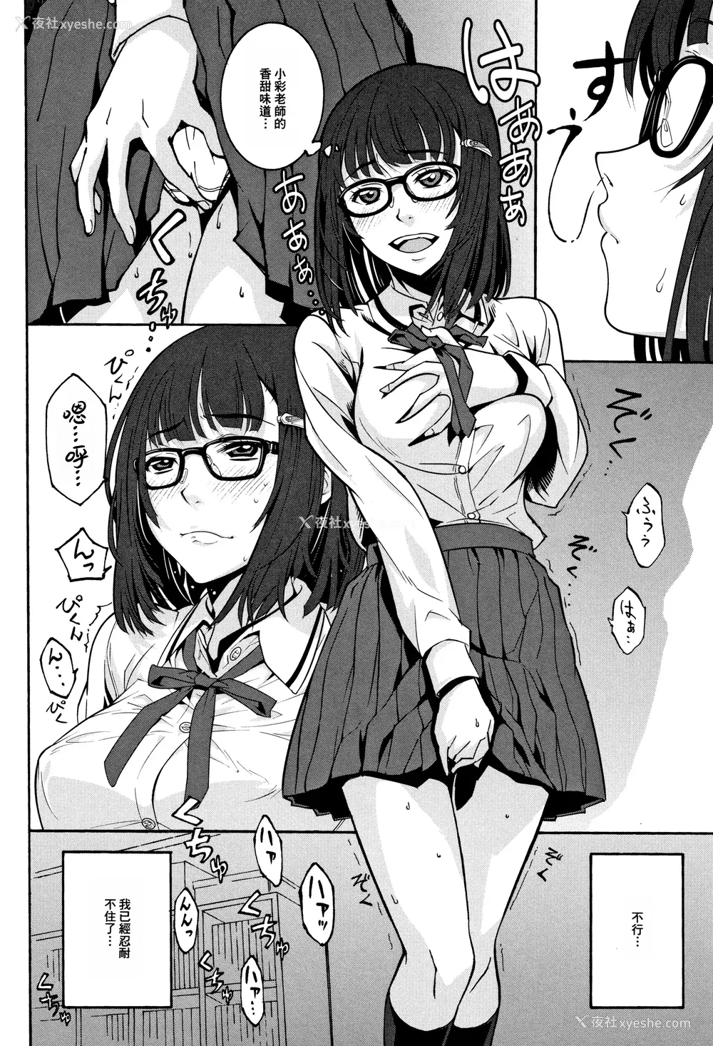 42P - [神楽もろみ] 朽ち果てた箱の中 [中国翻訳] [重嵌]