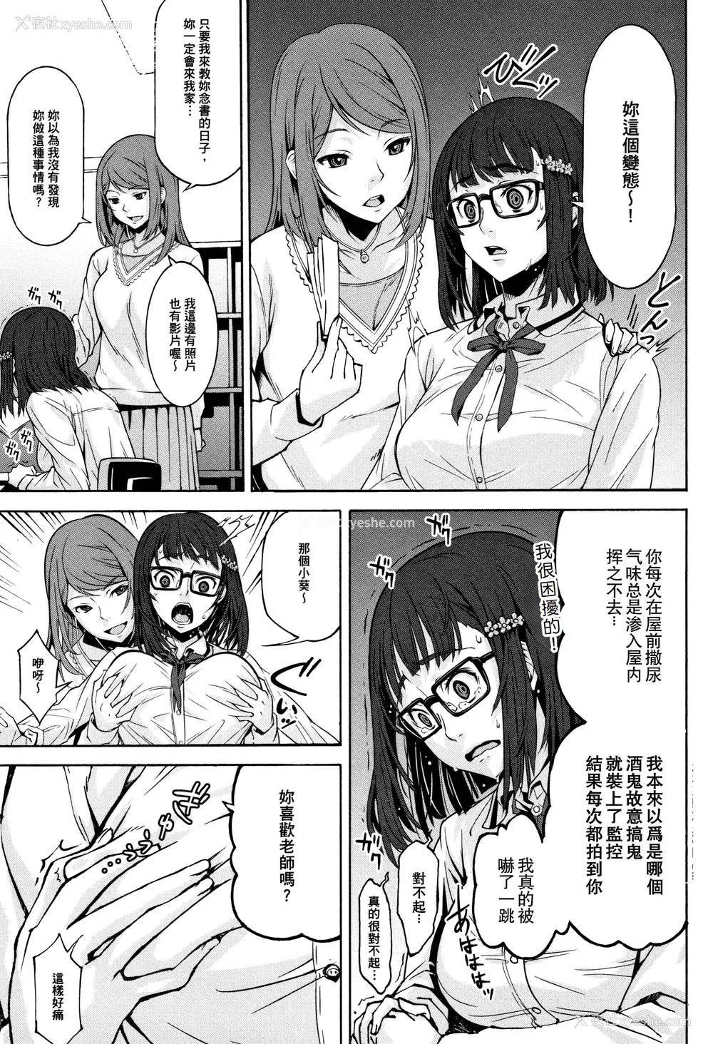 55P - [神楽もろみ] 朽ち果てた箱の中 [中国翻訳] [重嵌]