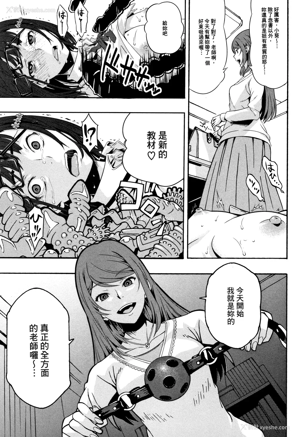 59P - [神楽もろみ] 朽ち果てた箱の中 [中国翻訳] [重嵌]