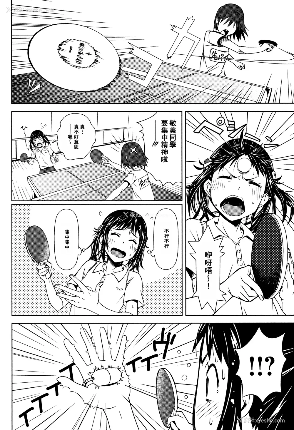 74P - [神楽もろみ] 朽ち果てた箱の中 [中国翻訳] [重嵌]