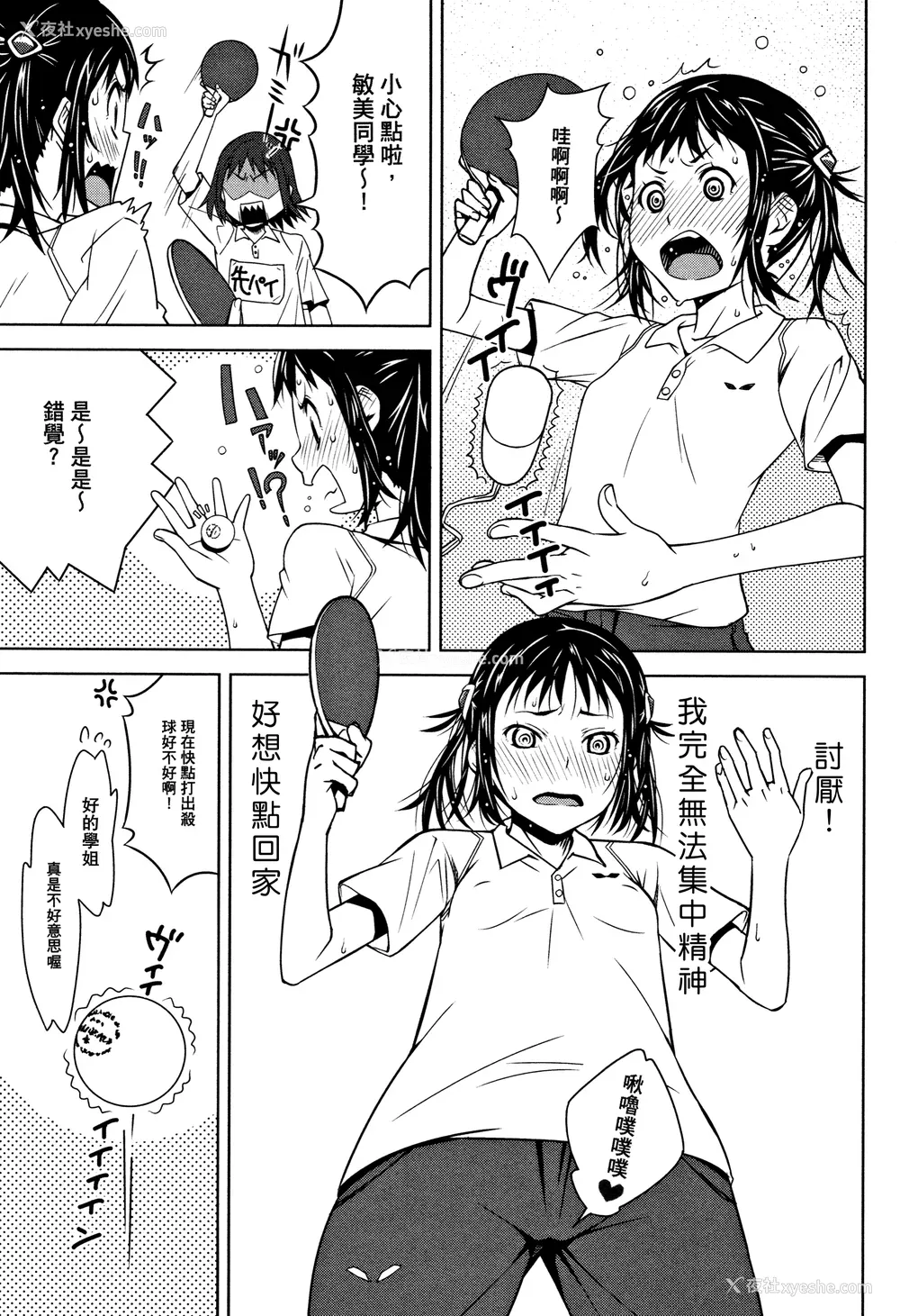 75P - [神楽もろみ] 朽ち果てた箱の中 [中国翻訳] [重嵌]