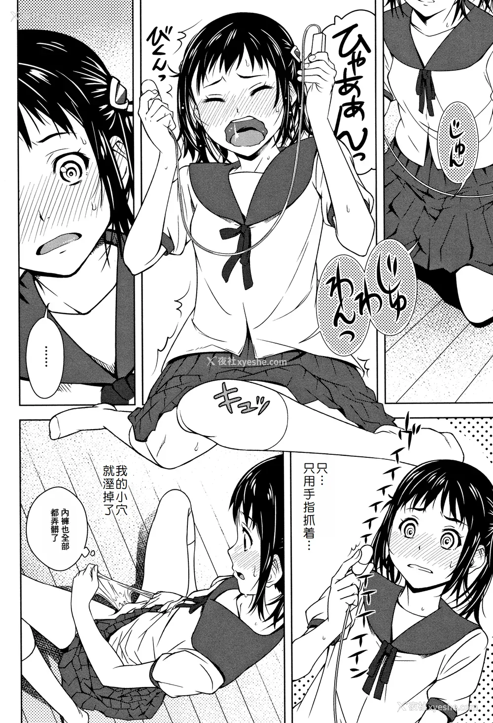 78P - [神楽もろみ] 朽ち果てた箱の中 [中国翻訳] [重嵌]
