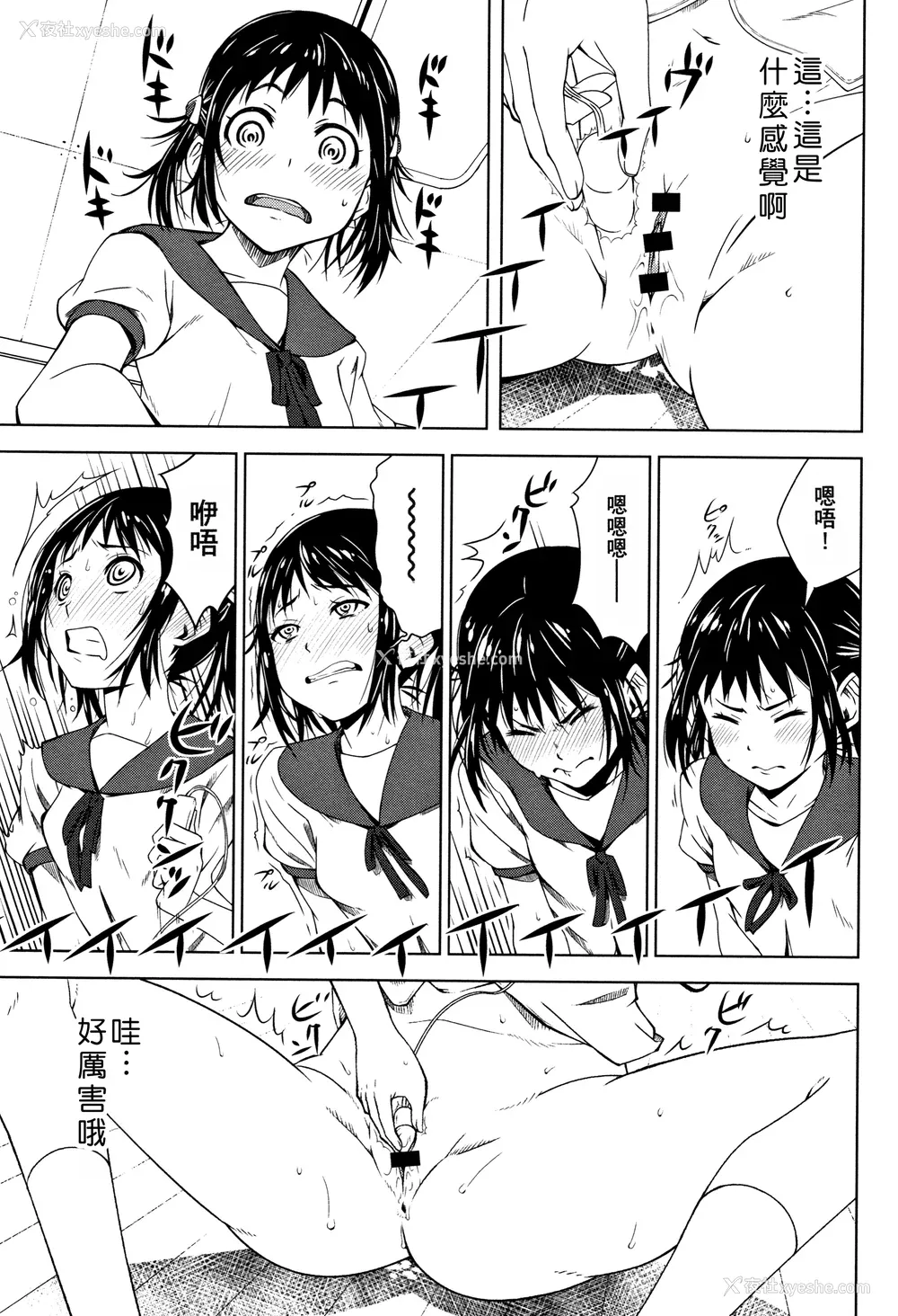 79P - [神楽もろみ] 朽ち果てた箱の中 [中国翻訳] [重嵌]
