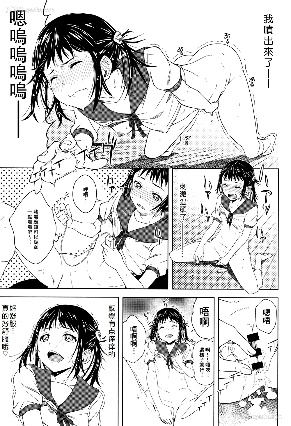 81P - [神楽もろみ] 朽ち果てた箱の中 [中国翻訳] [重嵌]