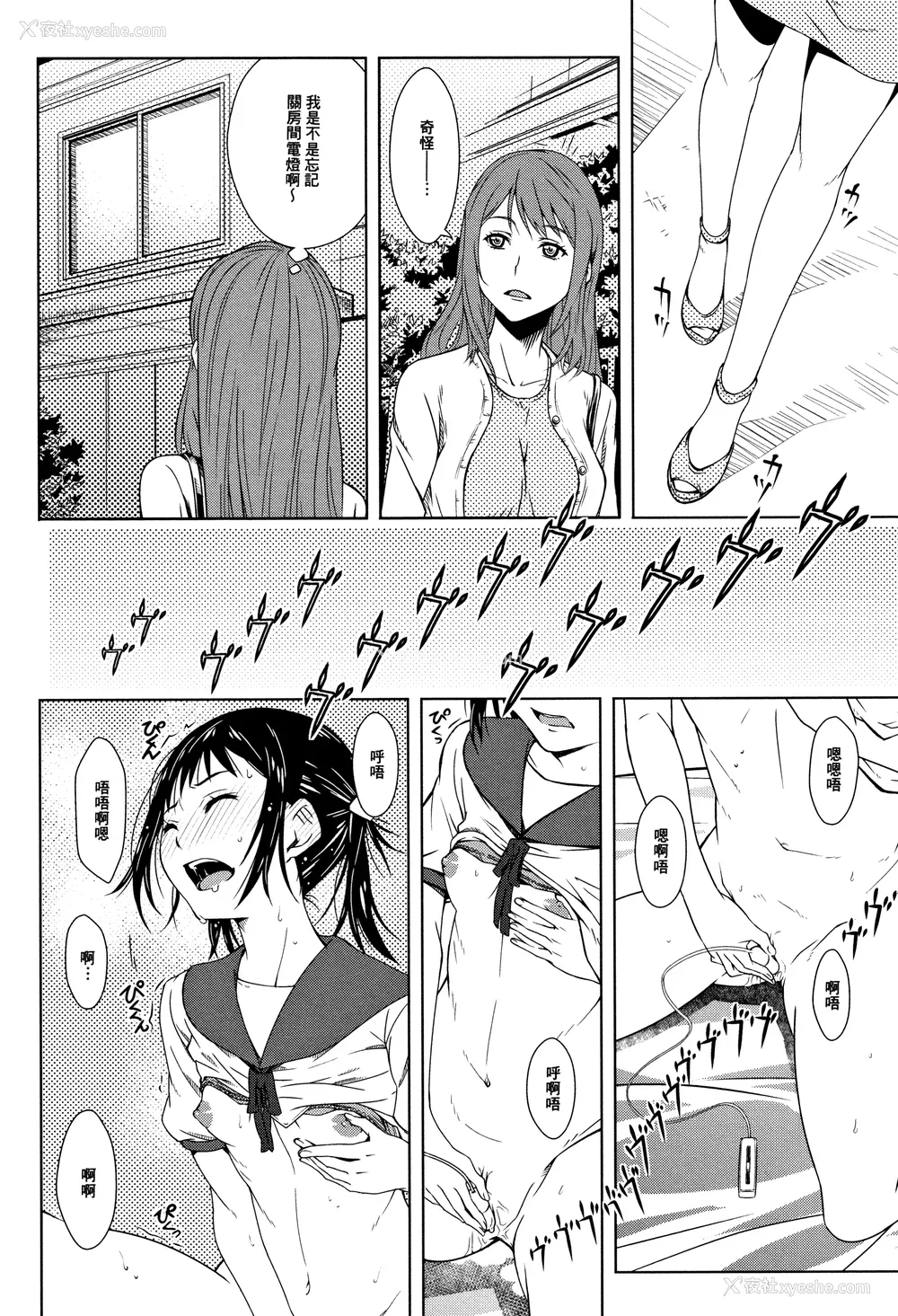 82P - [神楽もろみ] 朽ち果てた箱の中 [中国翻訳] [重嵌]