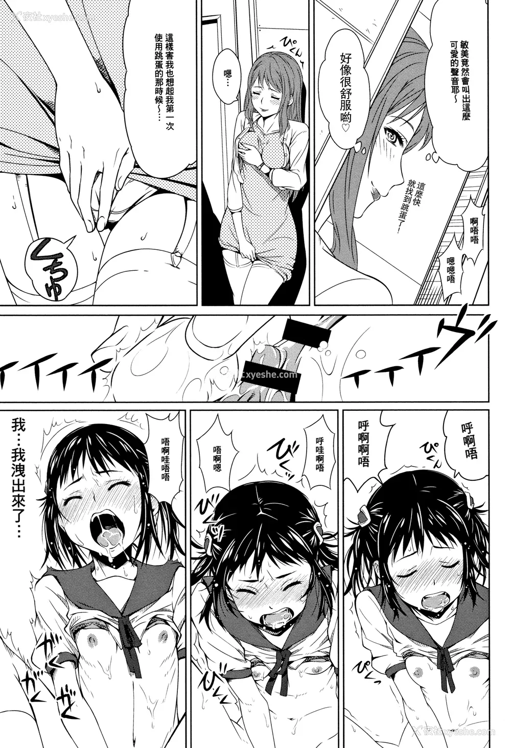 85P - [神楽もろみ] 朽ち果てた箱の中 [中国翻訳] [重嵌]