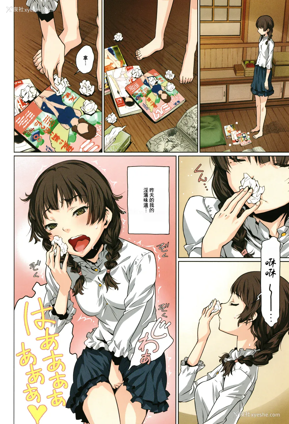 8P - [神楽もろみ] 朽ち果てた箱の中 [中国翻訳] [重嵌]