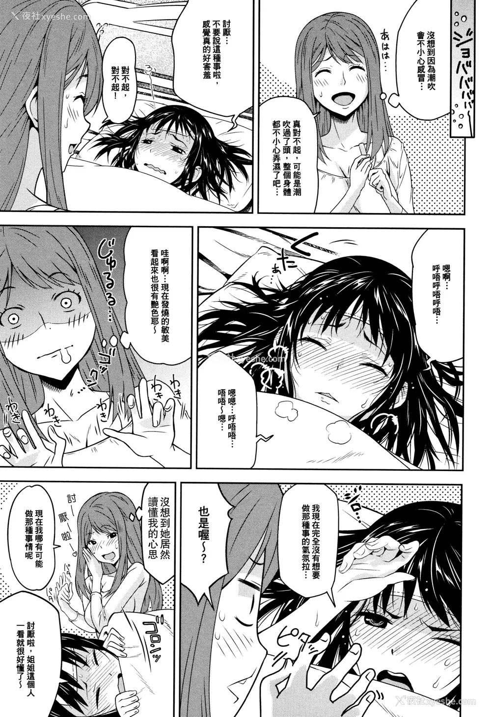 95P - [神楽もろみ] 朽ち果てた箱の中 [中国翻訳] [重嵌]