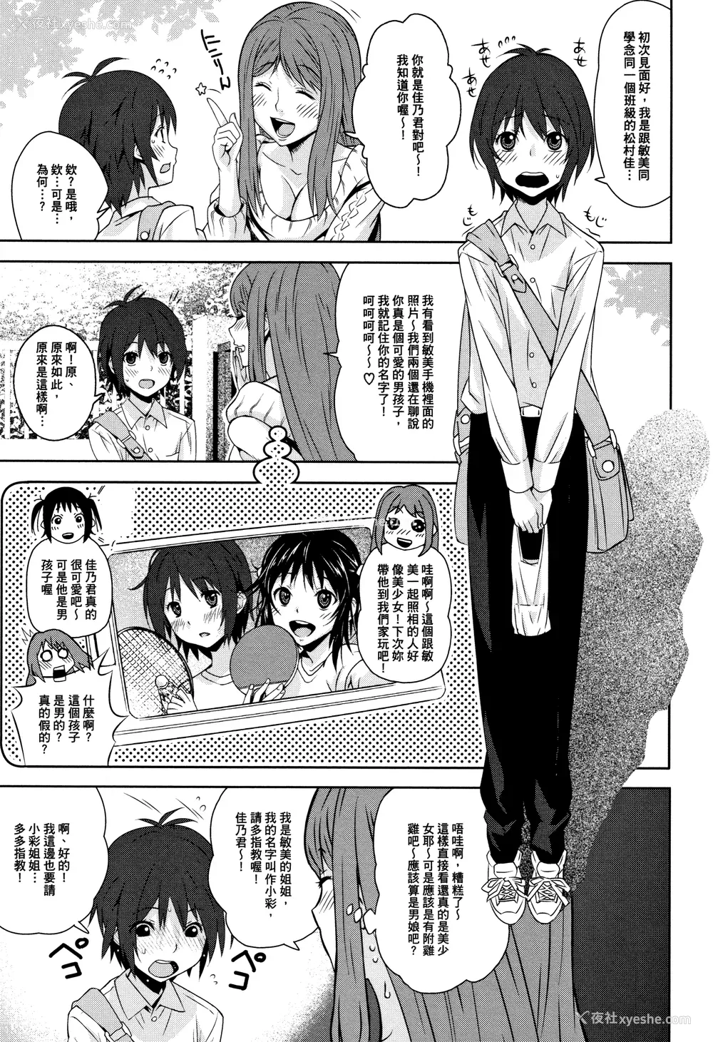 99P - [神楽もろみ] 朽ち果てた箱の中 [中国翻訳] [重嵌]