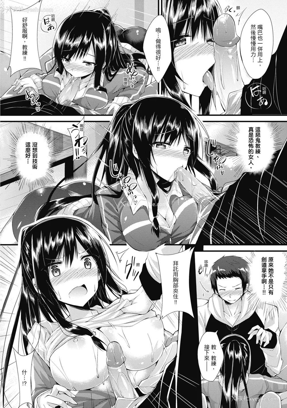 100P - [kakao] 纯爱啪啪啪