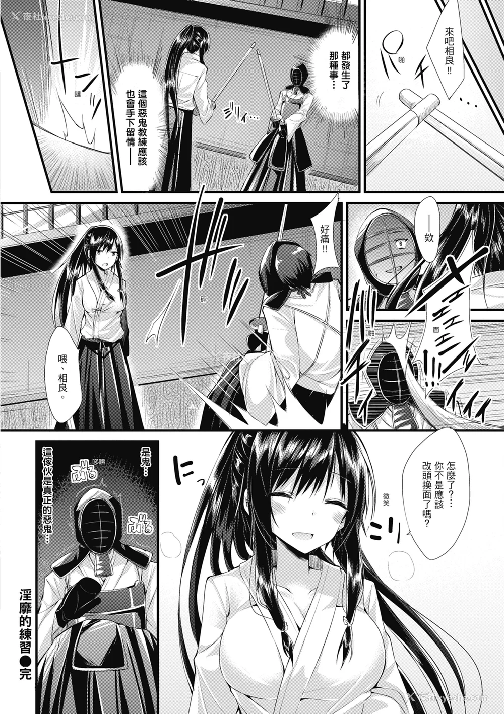 110P - [kakao] 纯爱啪啪啪