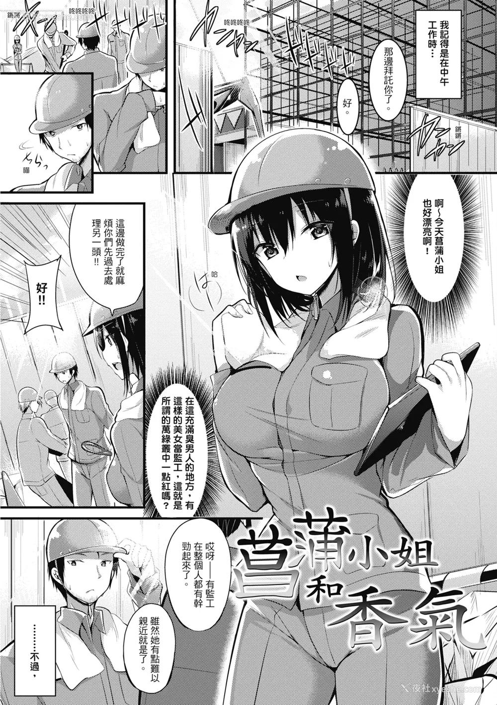 113P - [kakao] 纯爱啪啪啪