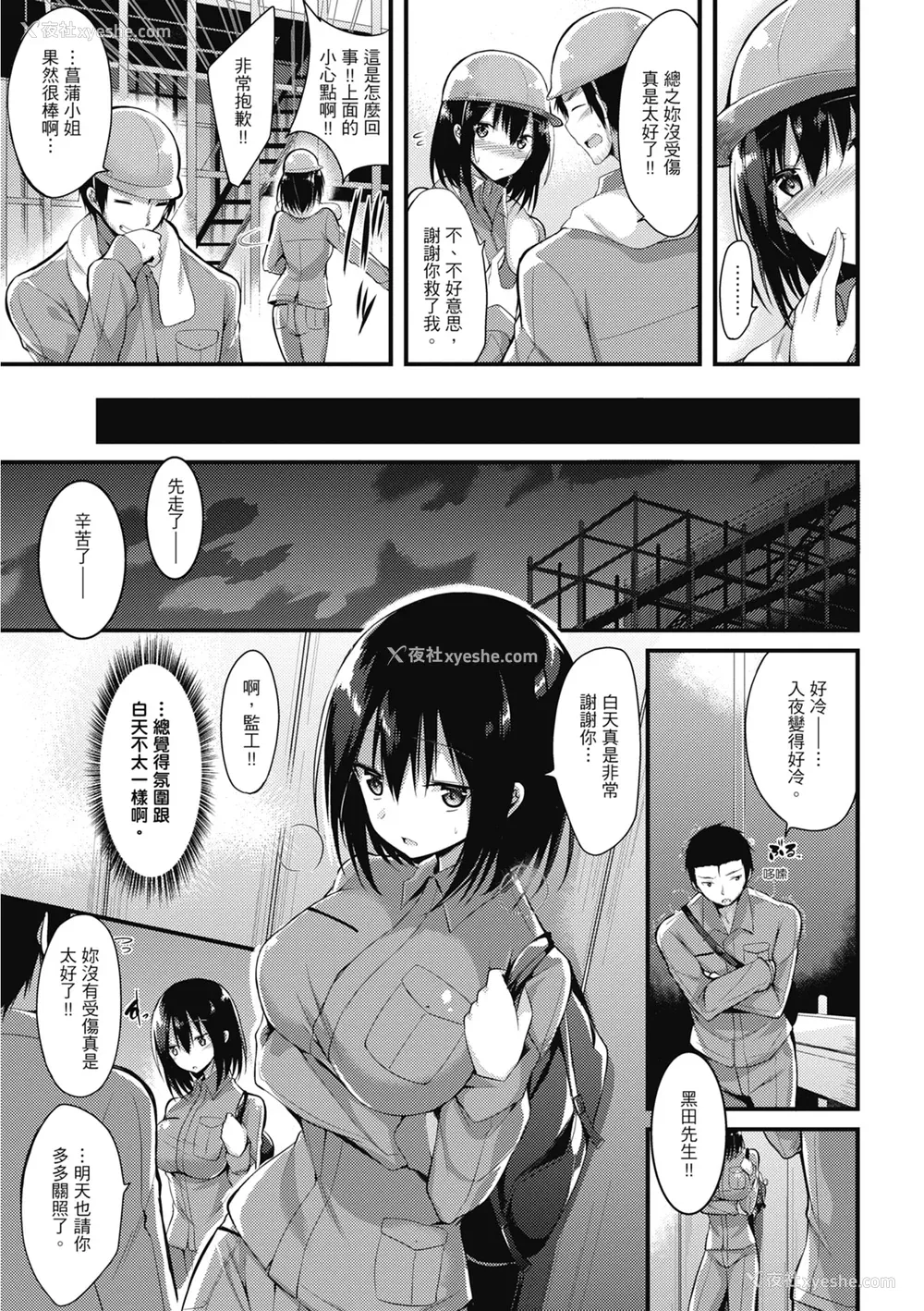 115P - [kakao] 纯爱啪啪啪