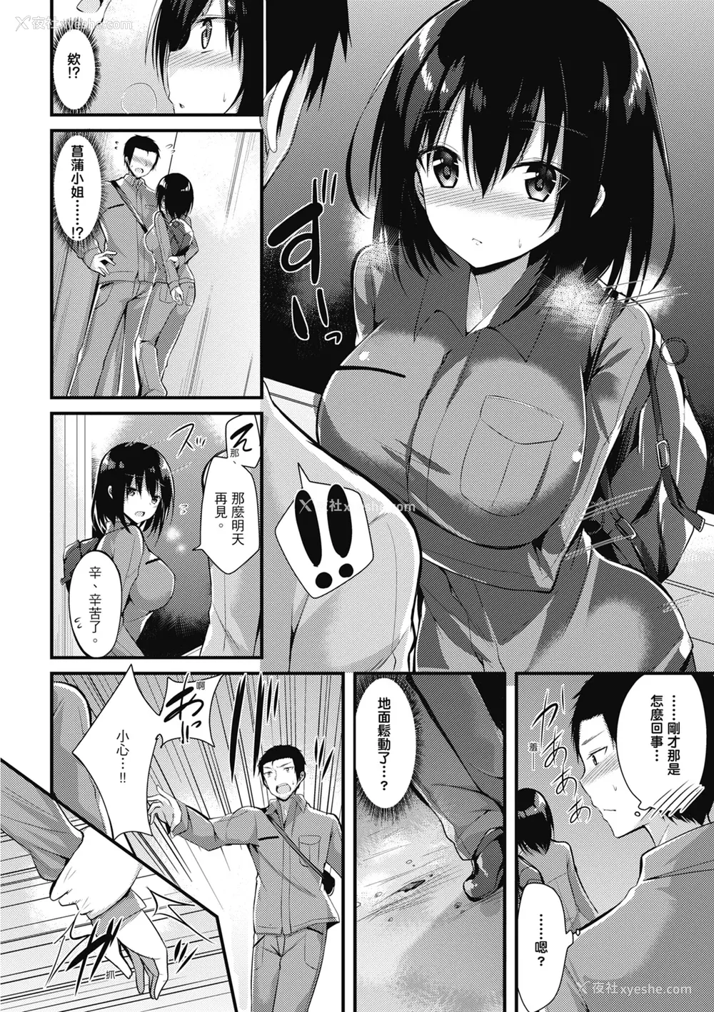 116P - [kakao] 纯爱啪啪啪