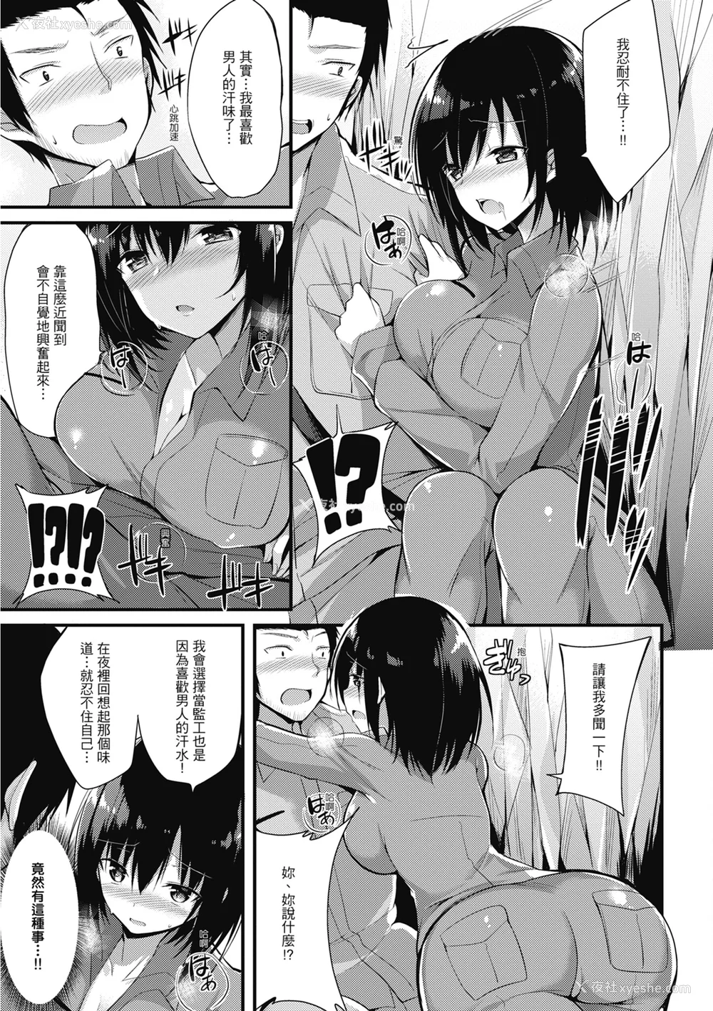 119P - [kakao] 纯爱啪啪啪