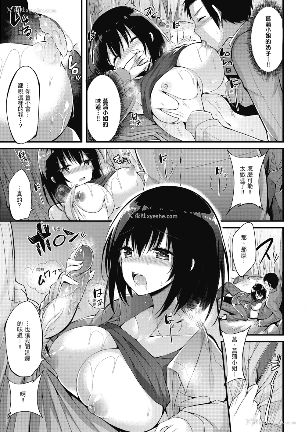 121P - [kakao] 纯爱啪啪啪