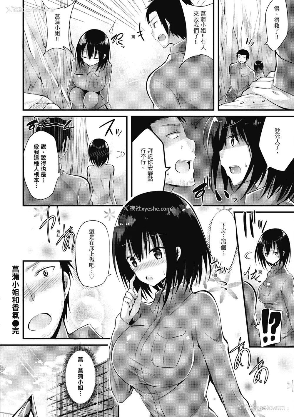 128P - [kakao] 纯爱啪啪啪