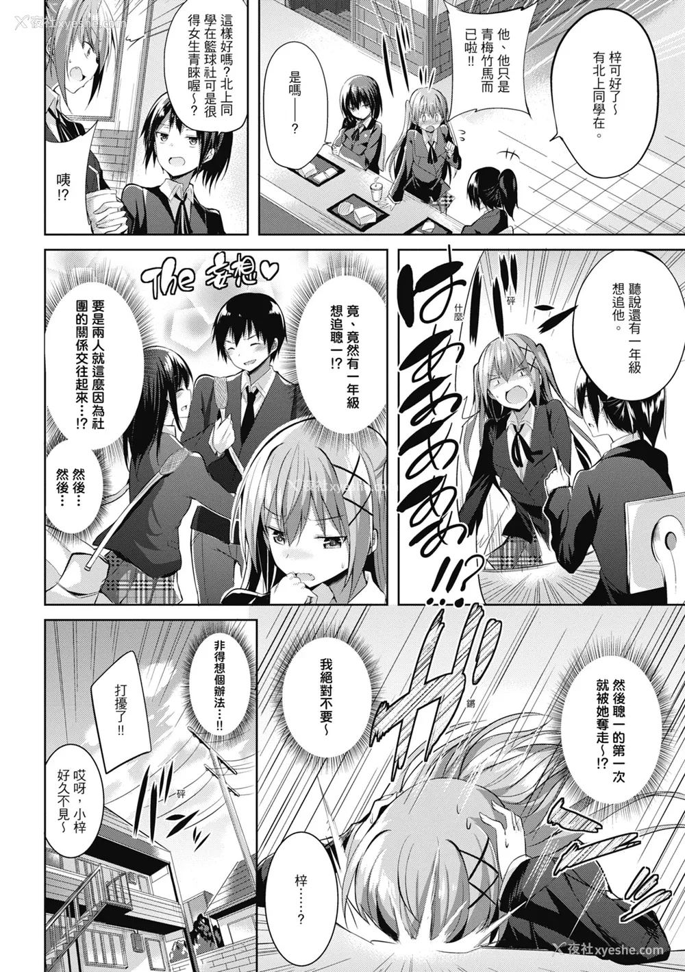 12P - [kakao] 纯爱啪啪啪