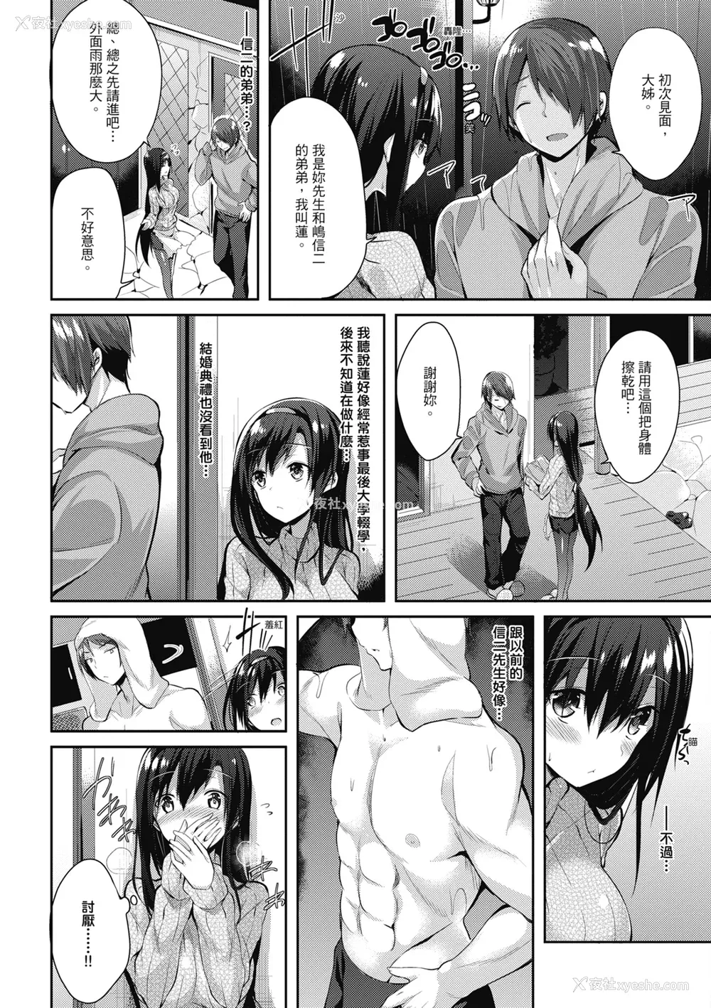 130P - [kakao] 纯爱啪啪啪