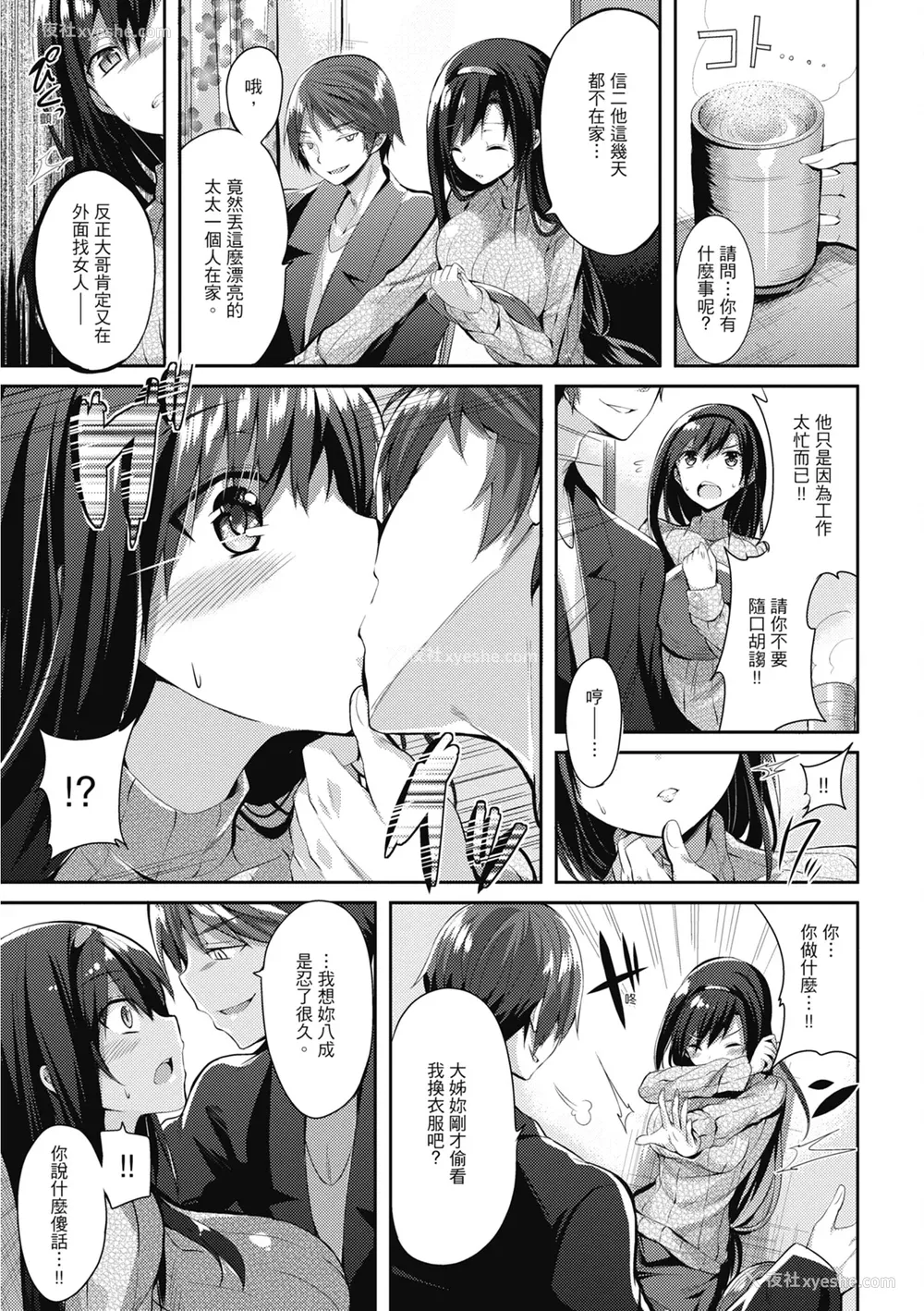 131P - [kakao] 纯爱啪啪啪