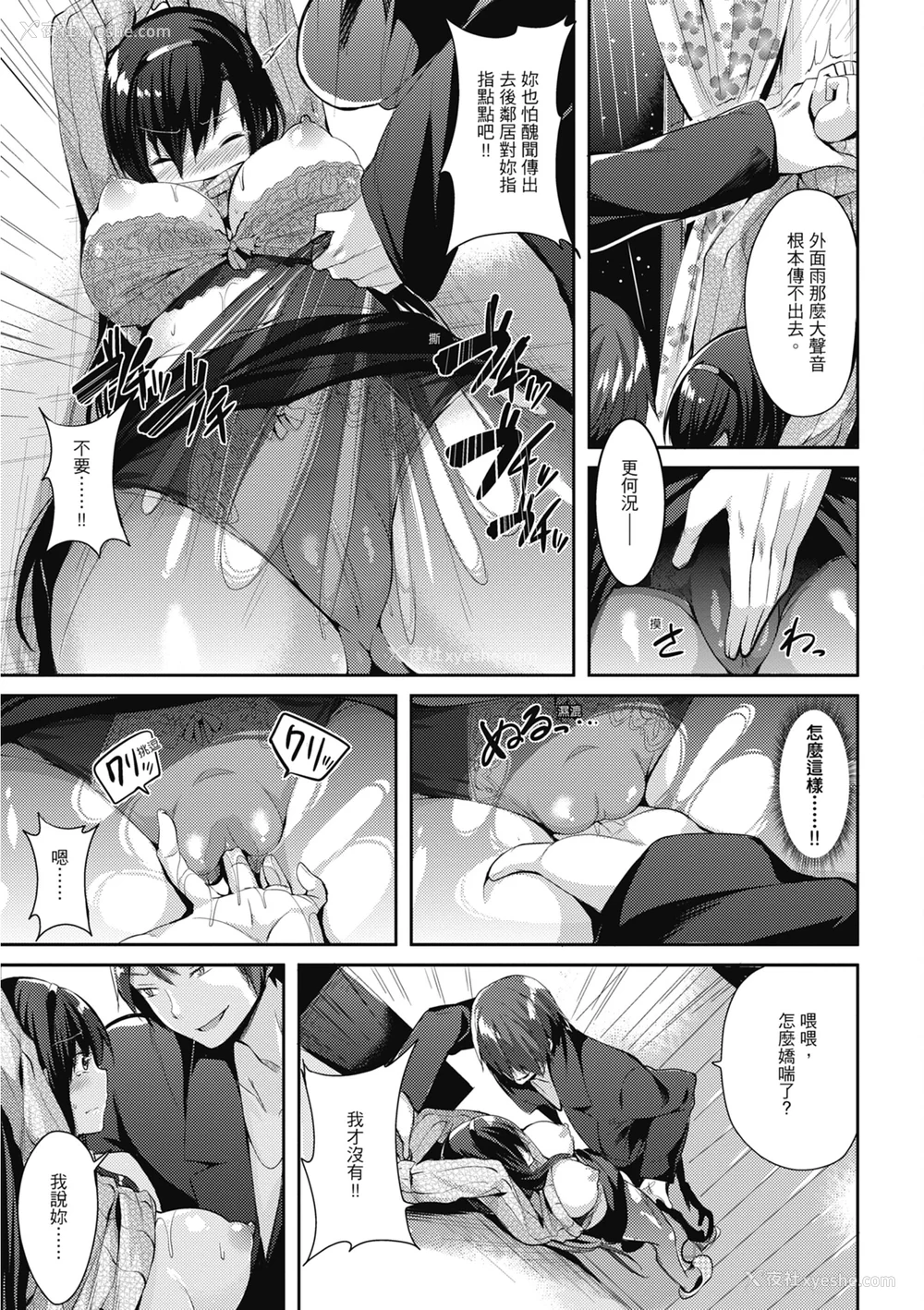 133P - [kakao] 纯爱啪啪啪