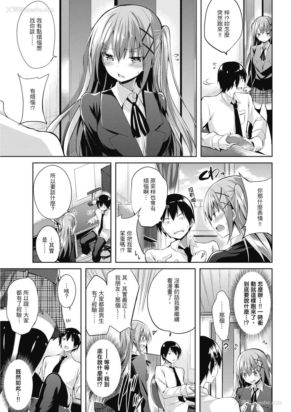 13P - [kakao] 纯爱啪啪啪