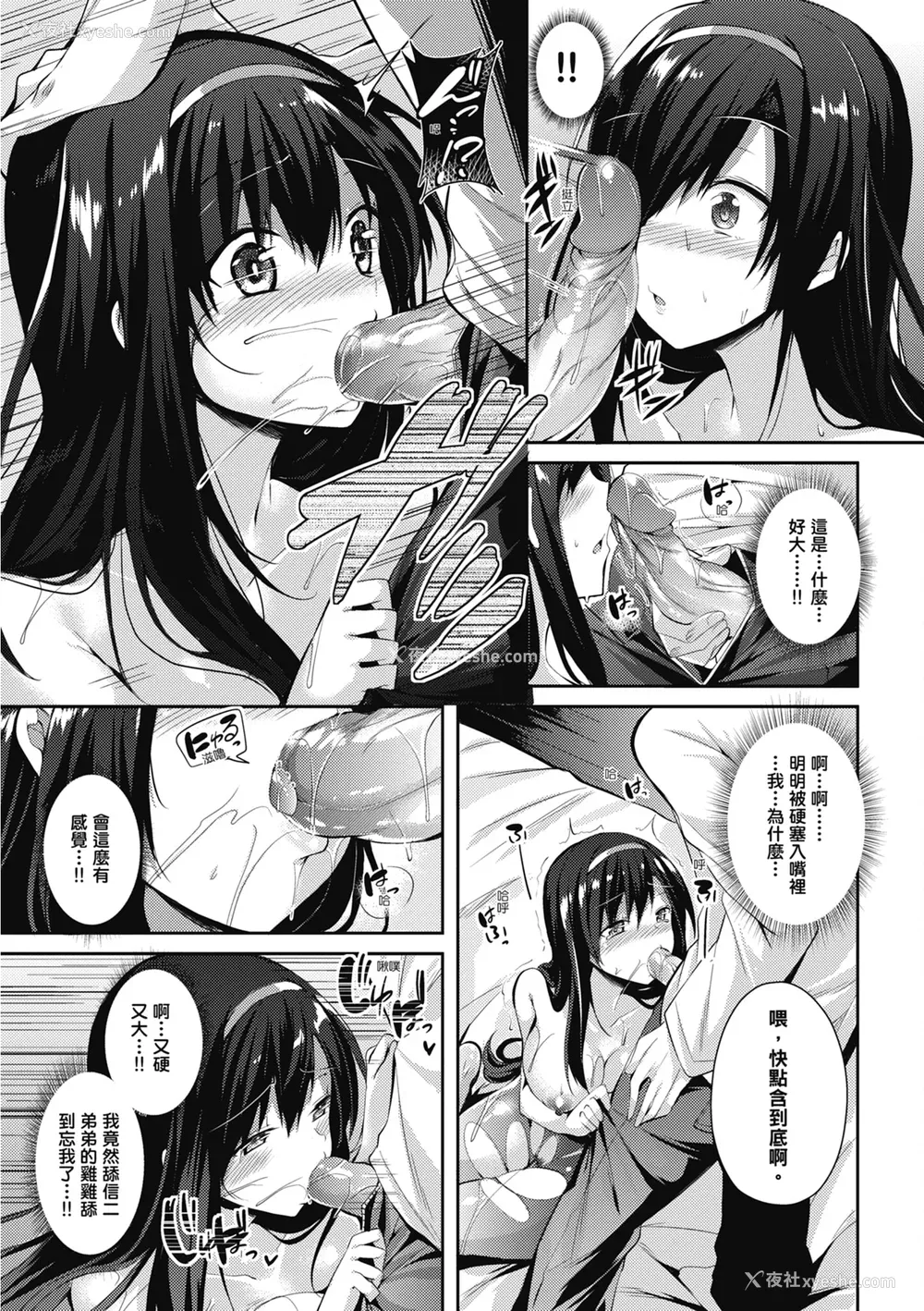 137P - [kakao] 纯爱啪啪啪