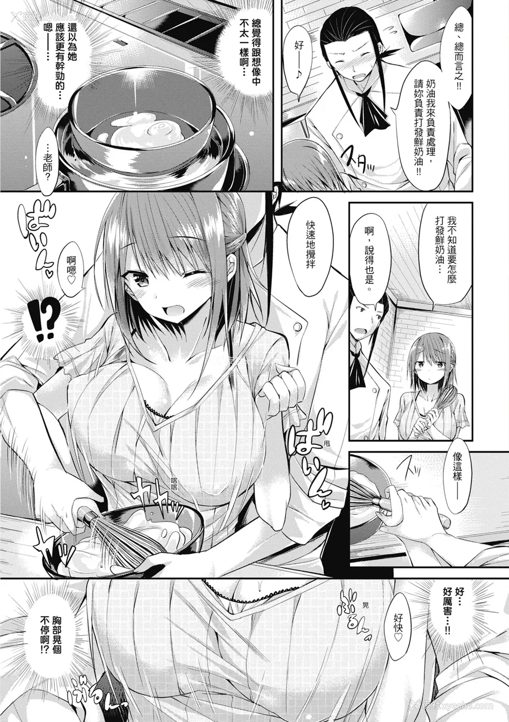 149P - [kakao] 纯爱啪啪啪