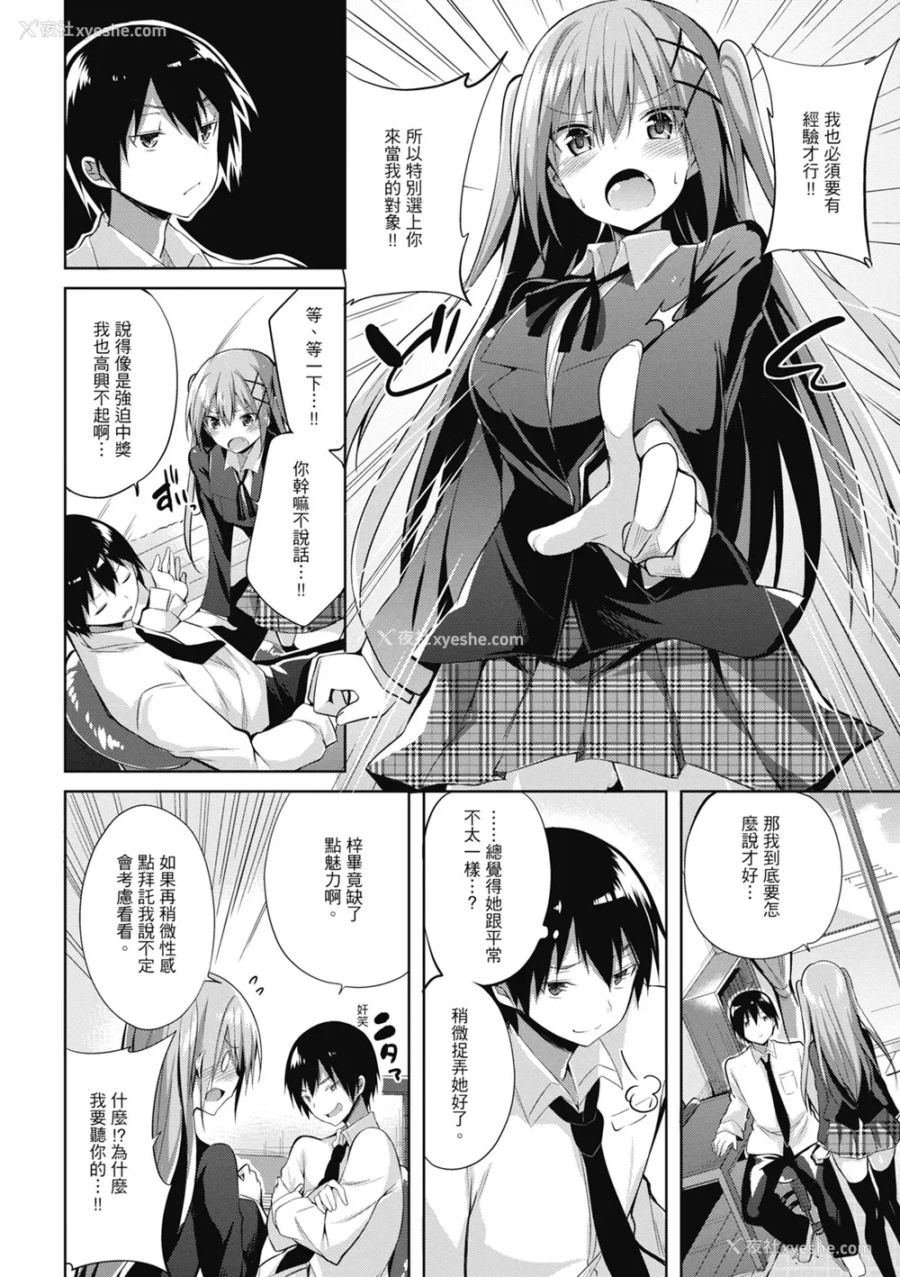 14P - [kakao] 纯爱啪啪啪
