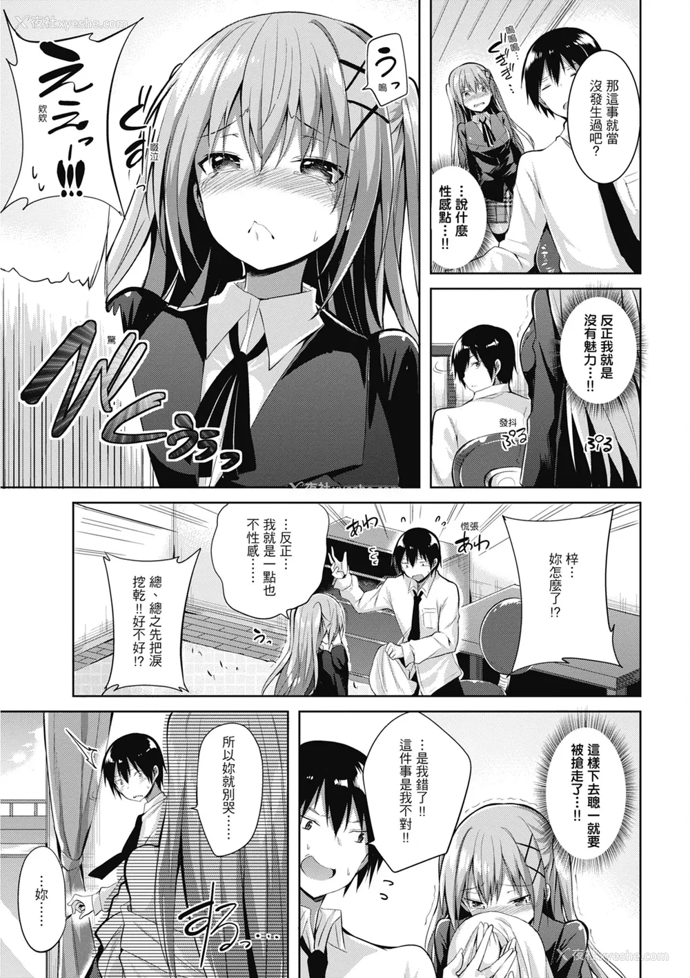 15P - [kakao] 纯爱啪啪啪