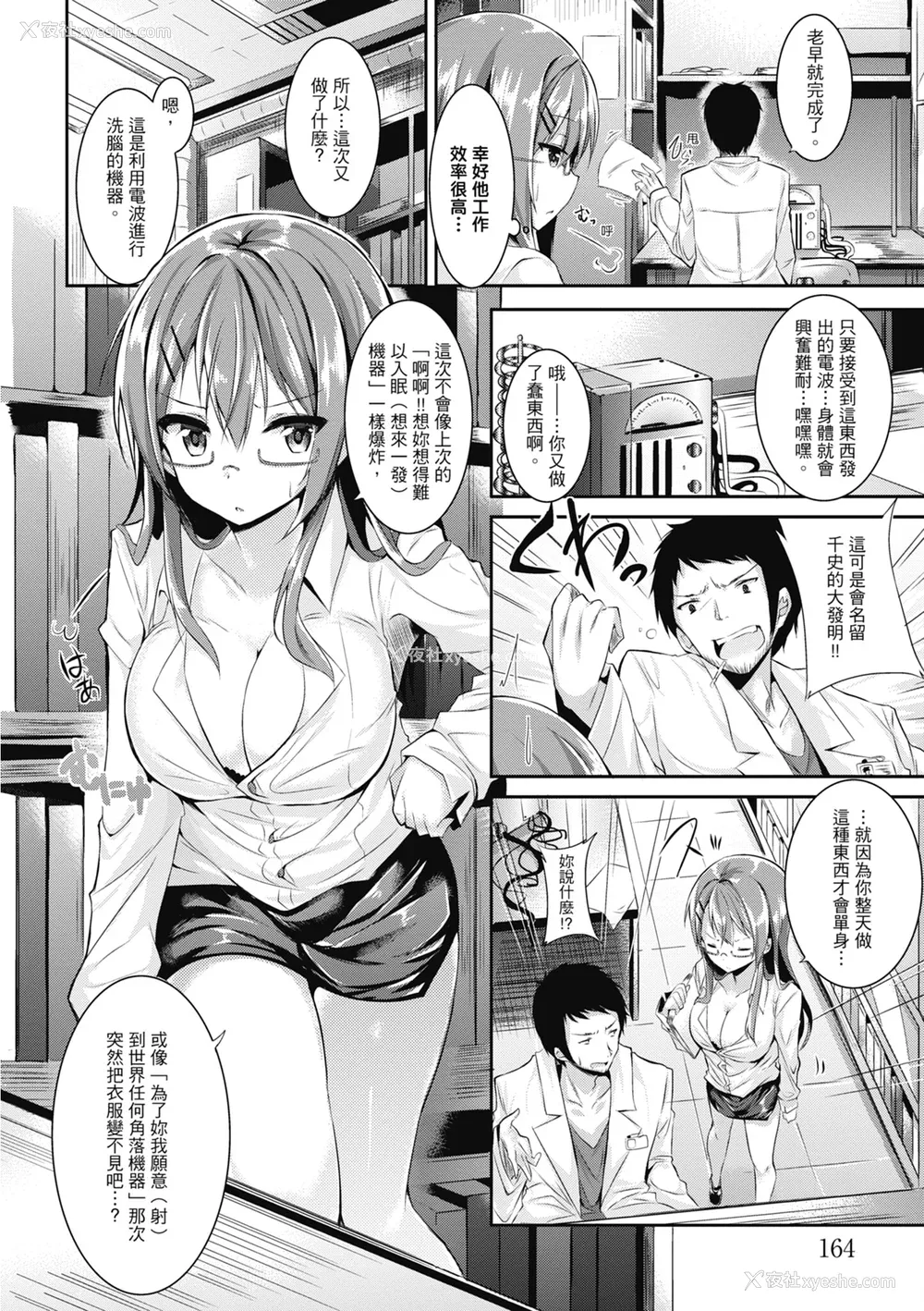 166P - [kakao] 纯爱啪啪啪