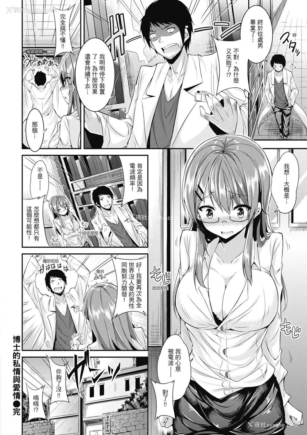 180P - [kakao] 纯爱啪啪啪